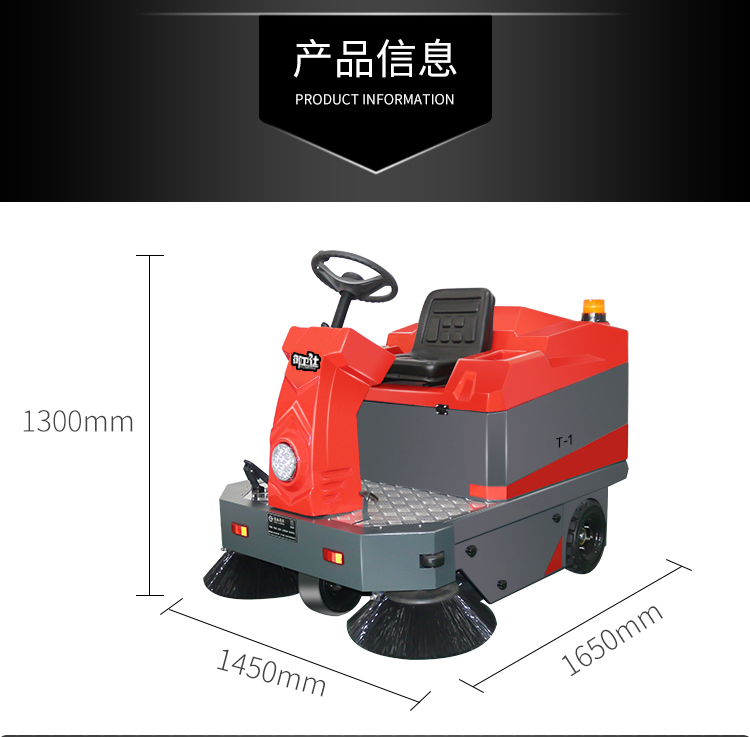 御衛仕小型駕駛式掃地機DS3