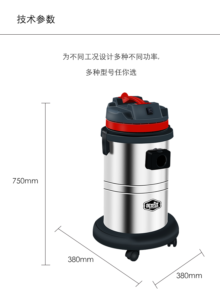 御衛仕工業吸塵吸水機Y-1235