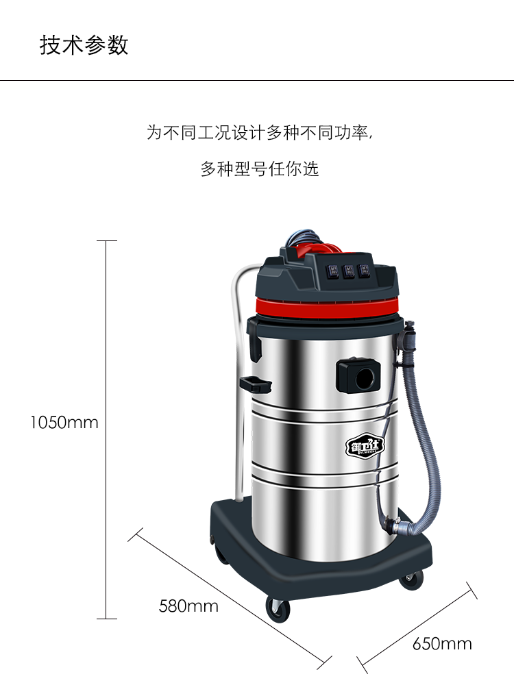 御衛(wèi)仕工業(yè)吸塵吸水機Y-2080EC