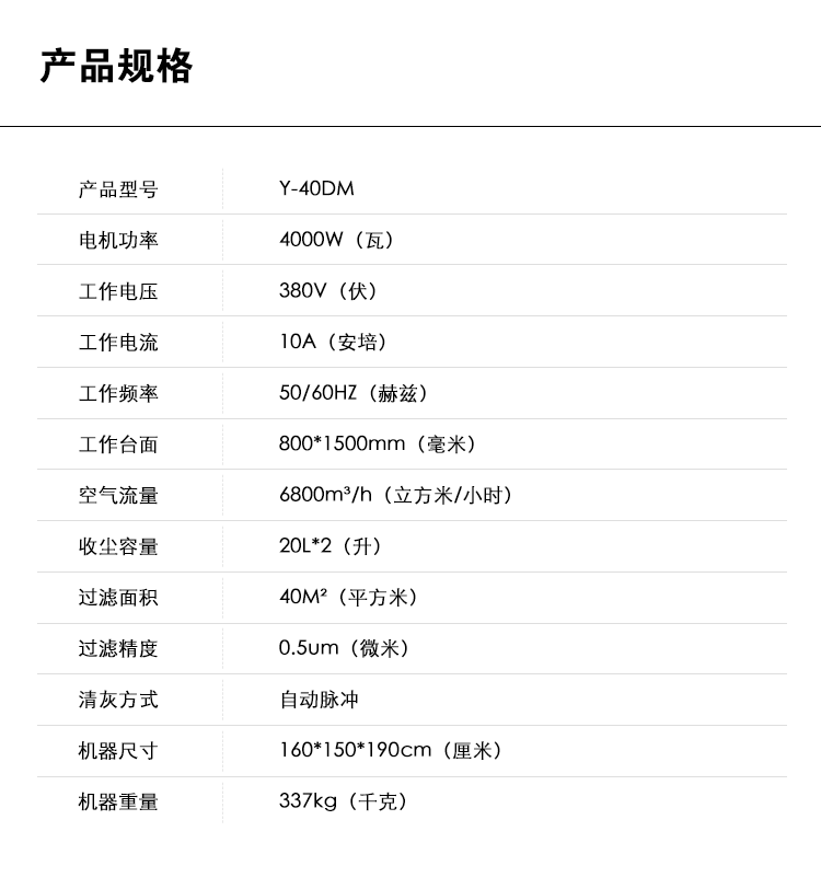 御衛仕打磨除塵工作臺Y-40DM